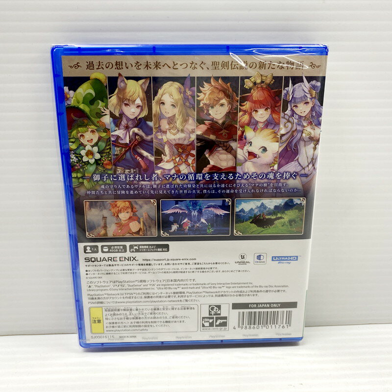 【中古美品】 【未開封】聖剣伝説 VISIONS of MANA CERO区分_B 12歳以上対象 PlayStation5 PS5 プレイステーション5 ゲーム ソフト 026-240905-as-18-izu 万代Net店