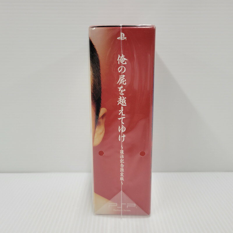 【中古美品】 【ゲーム】俺の屍を越えてゆけ 復活記念限定版 CERO区分_B 12歳以上対象 PSP ソフト 023-250312-as-01-izu 万代Net店