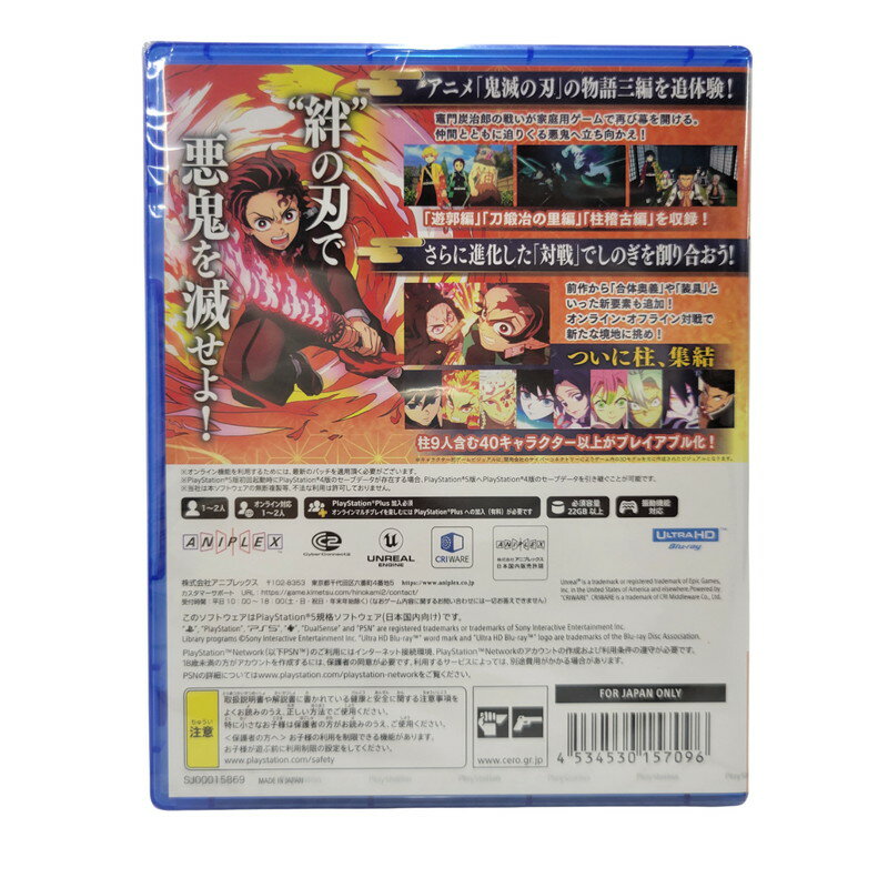 【中古美品】 【未開封】【ゲーム】鬼滅の刃 ヒノカミ血風譚2 CERO区分＿D 17歳以上対象 Playstation5 PS5 プレイステーション5 ソフト ゲーム 026-250902-ma-25-izu 万代Net店 2