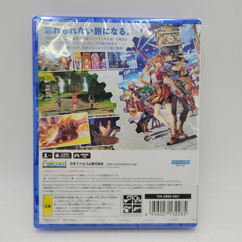 【中古美品】 【未開封】【ゲーム】空の軌跡 the 1st 通常版 CERO区分_B 12歳以上対象 PlayStation5 PS5 プレイステーション5 ソフト 026-250926-as-10-izu 万代Net店