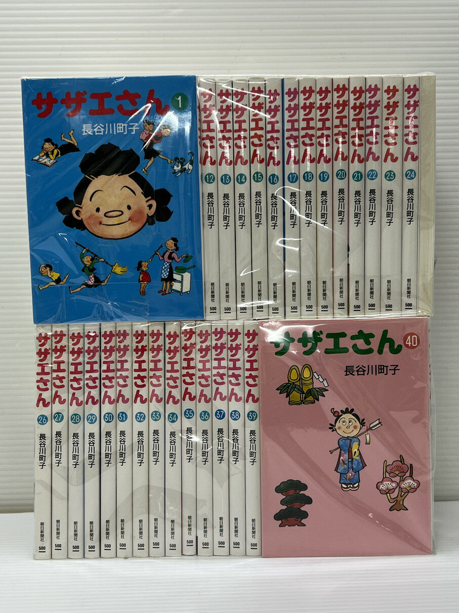 【中古品】 漫画 サザエさん いじわ