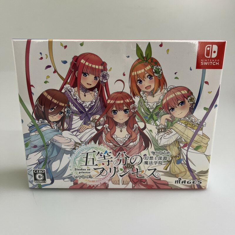 【中古美品】 五等分のプリンセス 幻想と深淵と魔法学院 限定版 Switch ソフト 029-251221-zi-02-min 万代Net店