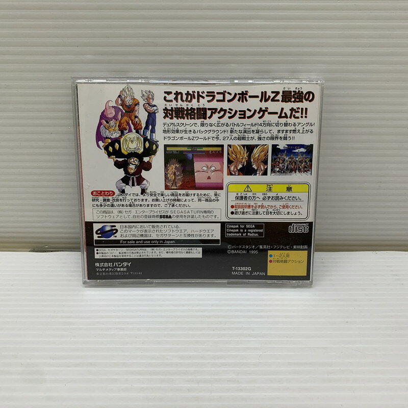 万代Net店の【現状渡し品】 SS ドラゴンボールZ真武闘伝 バンダイ 格闘ゲーム 全年齢対象 023-260124-AS-3-minH 万代Net店｜アングル2