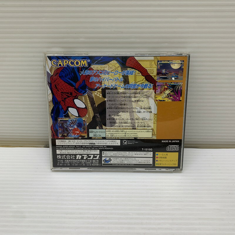 万代Net店の【現状渡し品】 SS マーブル・スーパー・ヒーローズ カプコン 格闘ゲーム 全年齢対象 帯付き 023-260124-AS-5-min 万代Net店｜アングル2