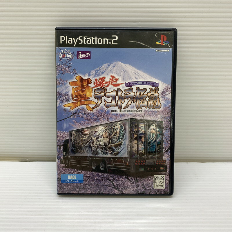 【現状渡し品】 PS2 真 爆走デコトラ伝説 ～天下統一頂上決戦～ ジャレコ トラックレースゲーム CERO:12 023-260201-AS-4-minH 万代Net店