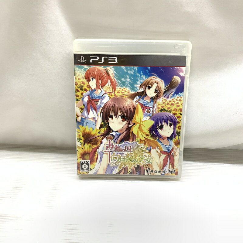 楽天市場】車輪の国、向日葵の少女 PS3の通販