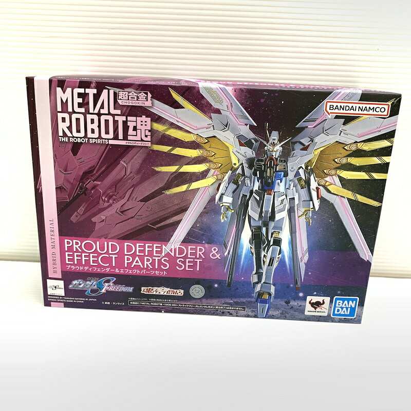 METAL ROBOT魂 プラウドディフェンダー＆エフェクトパーツセット