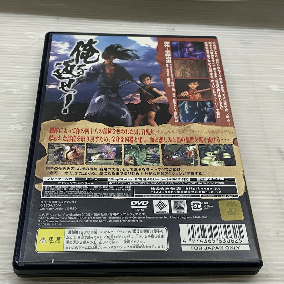 万代Net店の【現状渡し品】 CERO 15歳以上 どろろ(ACT) PS2 ソフト 023-260620-MS-02-min 万代Net店｜アングル2