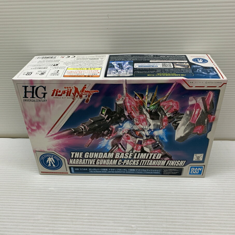 【現状渡し品】 HGUC ナラティブガンダム C装備 チタニウムフィニッシュ ガンプラ 未組立 箱あり バンダイ 058-260817-YT-05-min 万代Net店