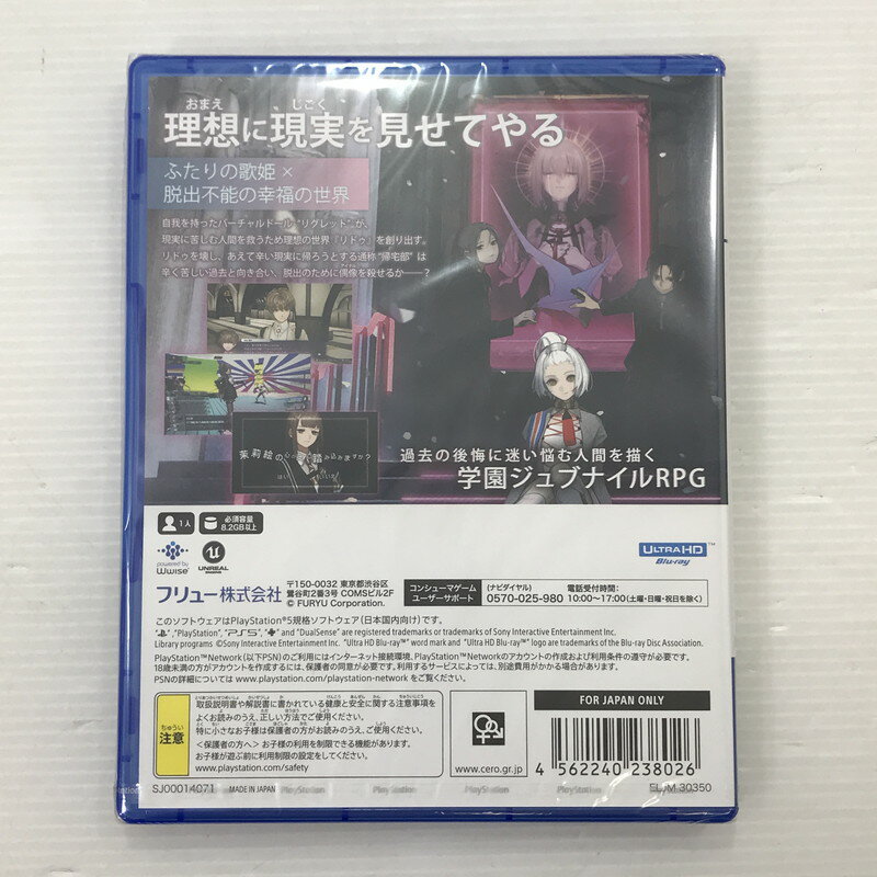 【中古美品】 【未開封】PlayStation5 PS5 プレイステーション5 プレステ5 ソフト Caligula2 カリギュラ2 [CERO区分_C/ 15歳以上対象] 026-250822-hi-05-tag 万代Net店