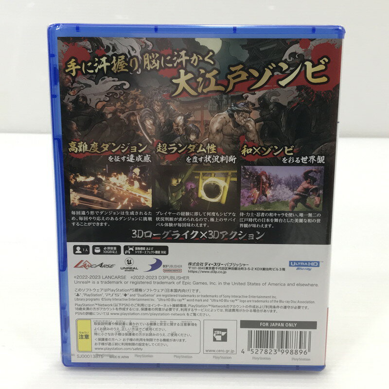【中古】PS5ソフト 超古代兵器ホリー