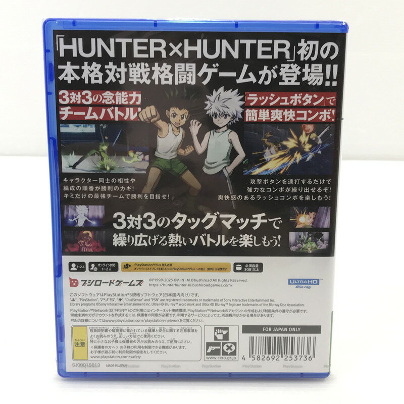 【中古】PS5ソフト Until Dawn -惨劇の山荘- (18歳以上対象)