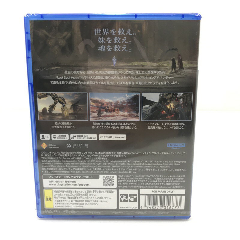【中古美品】 【未開封】PlayStation5 PS5 プレイステーション5 プレステ5 ソフト Lost Soul Aside [CERO区分_C/ 15歳以上対象] 026-251010-yy-16-tag 万代Net店