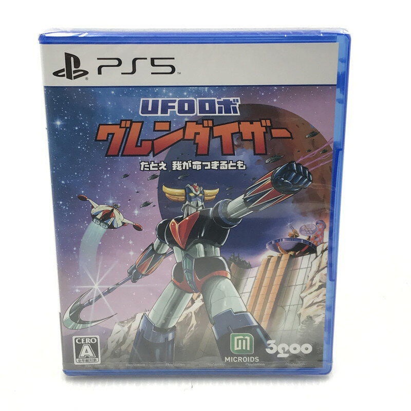 【中古美品】 【未開封】PlayStation5 PS5 プレイステーション5 プレステ5 ソフト UFOロボ グレンダイザー : たとえ我が命つきるとも [C...