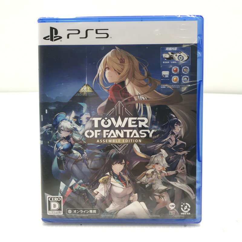 【中古美品】 【未開封】PlayStation5 PS5 プレイステーション5 プレステ5 ソフト Tower of Fantasy - Assemble Ed...