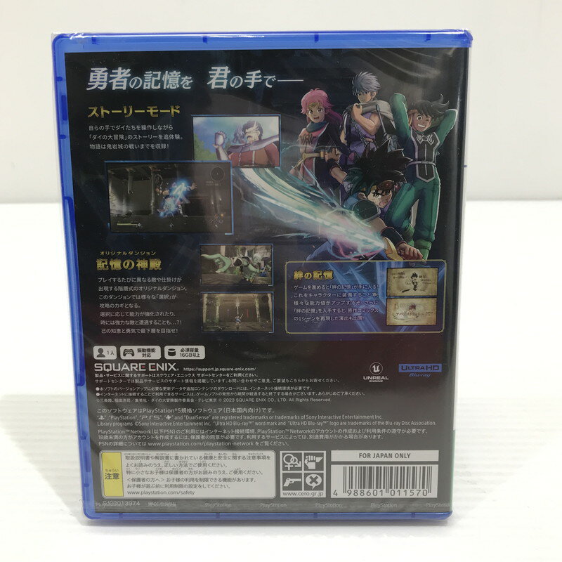 【中古美品】 【未開封】PlayStation5 PS5 プレイステーション5 プレステ5 ソフト インフィニティ ストラッシュ　ドラゴンクエスト ダイの大冒険 [CERO区分_B / 12歳以上対象] 026-251018-hi-03-tag 万代Net店