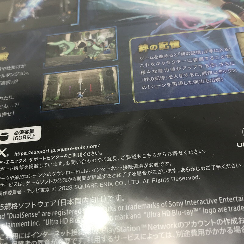 【中古美品】 【未開封】PlayStation5 PS5 プレイステーション5 プレステ5 ソフト インフィニティ ストラッシュ　ドラゴンクエスト ダイの大冒険 [CERO区分_B / 12歳以上対象] 026-251018-hi-03-tag 万代Net店
