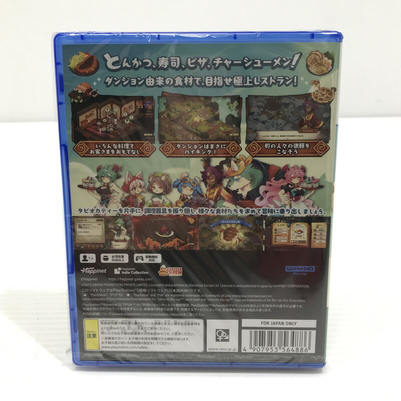 【中古美品】 【未開封】PlayStation5 PS5 プレイステーション5 プレステ5 ソフト キュイジニア ポムとまんぷくダンジョン [CERO区分_B / 12歳以上対象] 026-251018-hi-10-tag 万代Net店