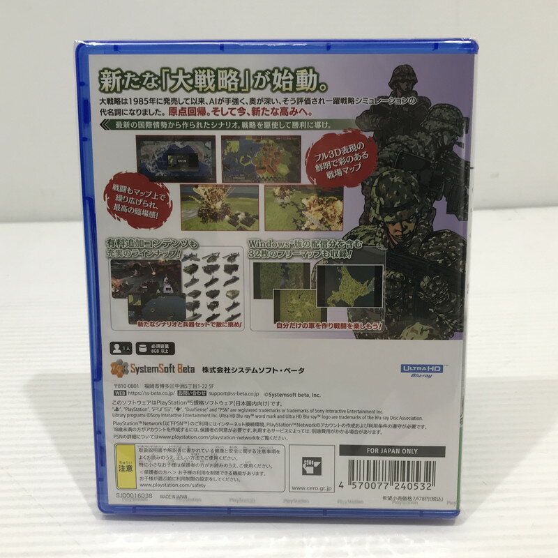 【中古美品】 【未開封】PlayStation5 PS5 ソフト 大戦略SSB [CERO区分_B / 12歳以上対象] 026-251216-yk-01-tag 万代Net店