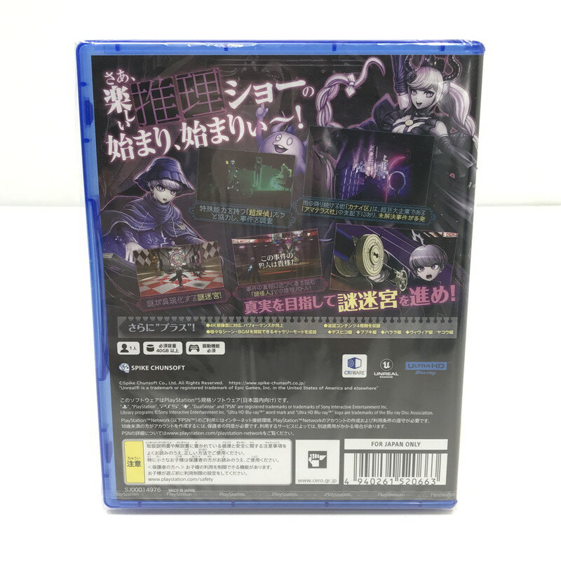 【中古美品】 【未開封】PlayStation5 PS5 ソフト 超探偵事件簿 レインコード プラス [CERO区分_D / 17歳以上対象] 026-251216-yk-02-tag 万代Net店