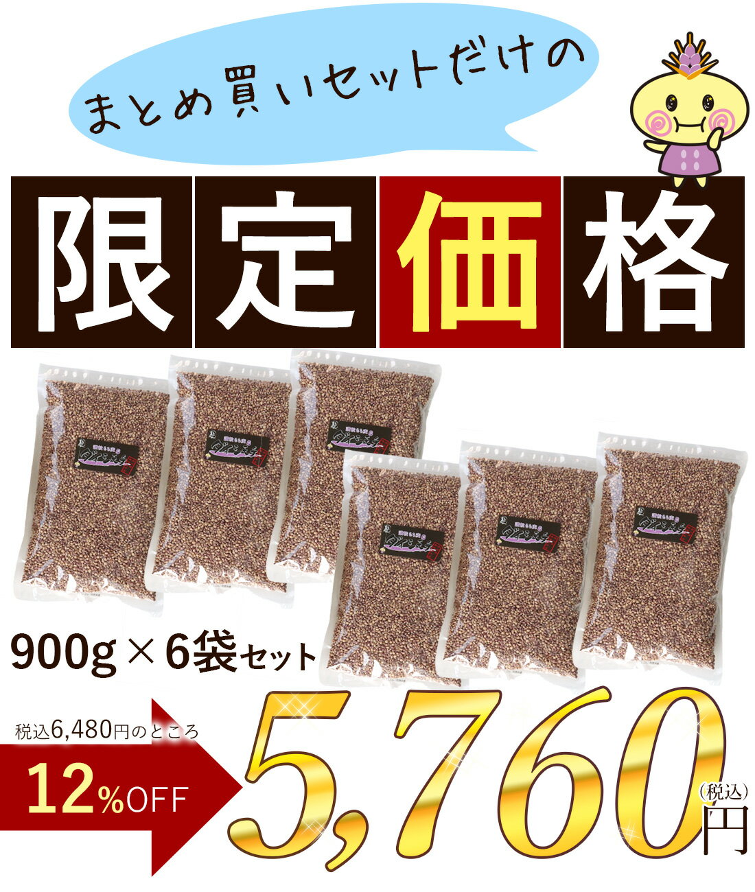 【12%OFF！ 送料無料】讃岐もち麦 ダイシモチ 900g 6袋セット 香川県 善通寺市産 Aランクもち麦たっぷり βグルカンが入った幻の もち麦 たっぷり900g入り 安心のチャック付き 野菜不足 オススメ 食物繊維 腸活 2