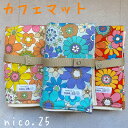 【オリジナル】ベルト付 カフェマット ペット用 花柄 散歩 お出かけ ペット ペットグッズ 犬 犬用品 犬具 猫 猫用品 猫具 キルティング レトロ nico....