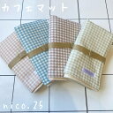 【オリジナル】ベルト付 カフェマット ペット用 チェック 散歩 お出かけ ペット ペットグッズ 犬 犬用品 犬具 猫 猫用品 猫具 キルティング シンプル ナチ...