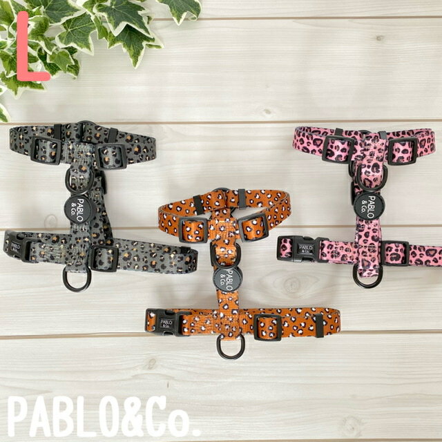 PABLO&Co. Lサイズ ハーネス　harness調節可能　アジャスター犬用品　ペットグッズ　お散歩　胴輪