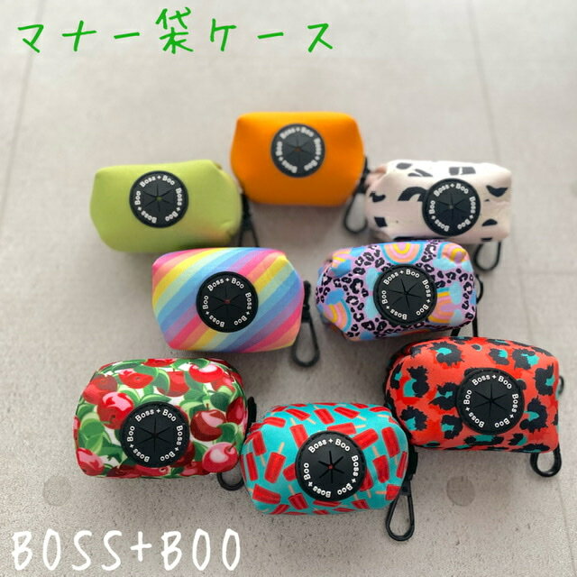 楽天M＆M　fam日本初上陸 BOSS+BOO マナー袋ケース プープバッグ ポーチ マナーポーチ 犬 犬用品 ペット ペットグッズ 散歩 首輪 カラー ハーネス 胴輪 リード 総柄 柄 カラフル おしゃれ オシャレ