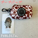 PABLO&Co. マナー袋ケース プープバッグ 牛 ポーチ 犬 犬用品 ペット ペットグッズ 総柄 柄 カラフル おしゃれ オシャレ pablo