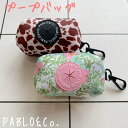 PABLO&Co. マナー袋ケース プープバッグ 牛 花柄 ポーチ 犬 犬用品 ペット ペットグッズ 総柄 柄 カラフル おしゃれ オシャレ pablo