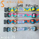 【オリジナル】首輪 カラー ペット用 散歩 お出かけ ペット ペットグッズ 犬 犬用品 犬具 シンプル ビビットカラー トレンドカラー nico.25 ハンドメ...