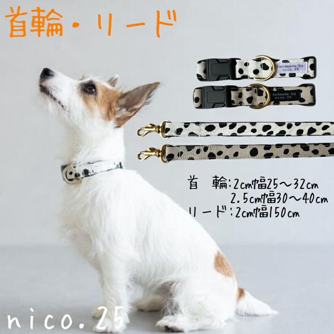 【オリジナル】首輪 リード カラー ペット用 ダルメシアン柄 牛柄 ロゴ 英字 散歩 お出かけ ペット ペットグッズ 犬 犬用品 犬具 猫 猫用品 猫具 シンプ...