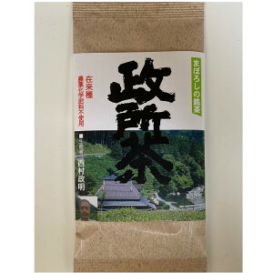 【政所茶】【所さんお届けモノです!で来店&紹介】滋賀 政所園/生産者:西村 政明(農薬化学肥料不使用・近江政所茶)