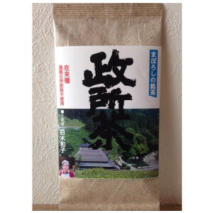 【所さんお届けモノです!で来店&紹介】【幻の銘茶 近江政所茶】生産者:白木 和子(農薬化学肥料不使用)