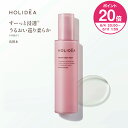 化粧水 ローション ホリーディア モイストディープアクア 120ml ミネラル 香り 美容 高浸透 敏感肌 乾燥肌 高保湿 保湿 しっとり さっぱり うるおい 肌なじみ エイジングケア スキンケア いい香り パラベンフリー 旅行 日本産 HOLIDEA マンダム 公式