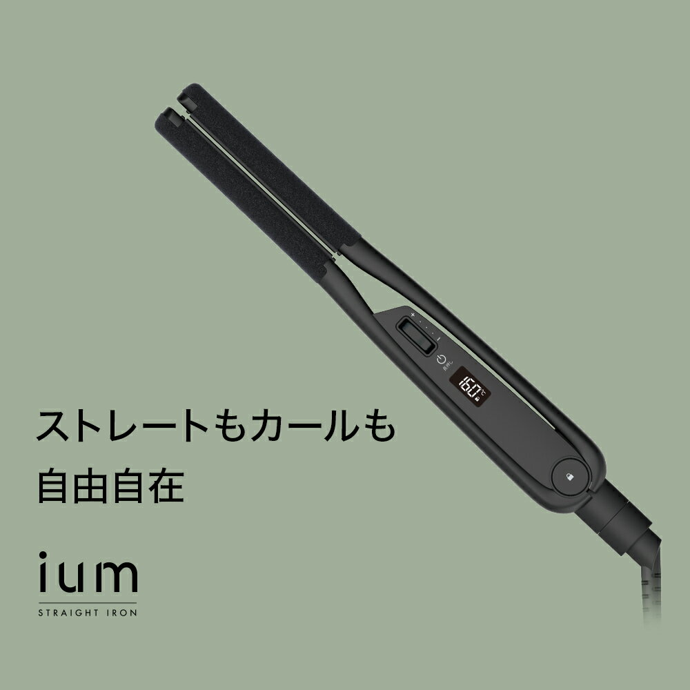 ium イウム ストレートアイロン ヘアアイロン スリムアイロン 15mm コンパクト オートオフ機能 コテ ナノオイル セラミックコーティング カール パーマ 1年保証 海外対応 持ち運び 旅行用