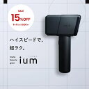【15%OFF 9/11 10時まで】ium イウム スピードショット SPEED SHOT 光美容器 ムダ毛 ヒゲ 髭 VIO 脇 全身 IPL 男女兼用 脚 男性向け 剛毛 冷却機能 低刺激 時短 家庭用 自動照射 高速照射 ツルスベ ハイパワー メンズ 約30万回 6段階調整 サファイアクリスタル 最速0.5秒