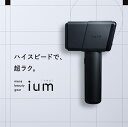 ium イウム スピードショット SPEED SHOT 光美容器 ムダ毛 ヒゲ 髭 VIO 脇 全身 IPL
