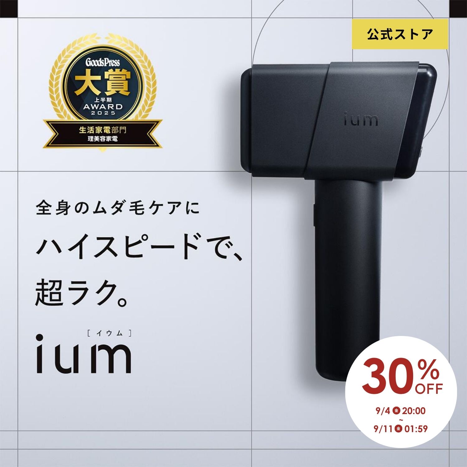 楽天市場】脱毛 イーモemo（家電）の通販
