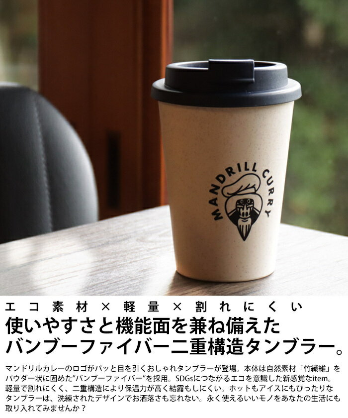 【マラソンP5倍】タンブラー antiqua×...の紹介画像3