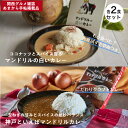 マンドリルカレー 2食 ＆ マンドリルの白いカレー 2食 食べ比べセット 送料無料レトルトカレー レトルト カレー 時短 食べ比べ 簡単 パウチ スパイス タイカレー ご当地カレー スパイスカレー あまから手帖 グルメ雑誌