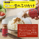 \「土曜はナニする!?」で紹介されました/カレー屋のふりかけ KAREFURI SPICY マンドリル ふりかけ スパイス スパイスミックス 神戸 辛口 激辛 ...