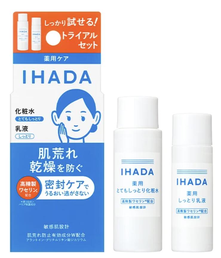 イハダ 薬用スキンケアセットN とてもしっとり トライアルセット 化粧水 乳液 お試しセット 敏感肌 保湿 肌荒れ対策 旅行用 医薬部外品