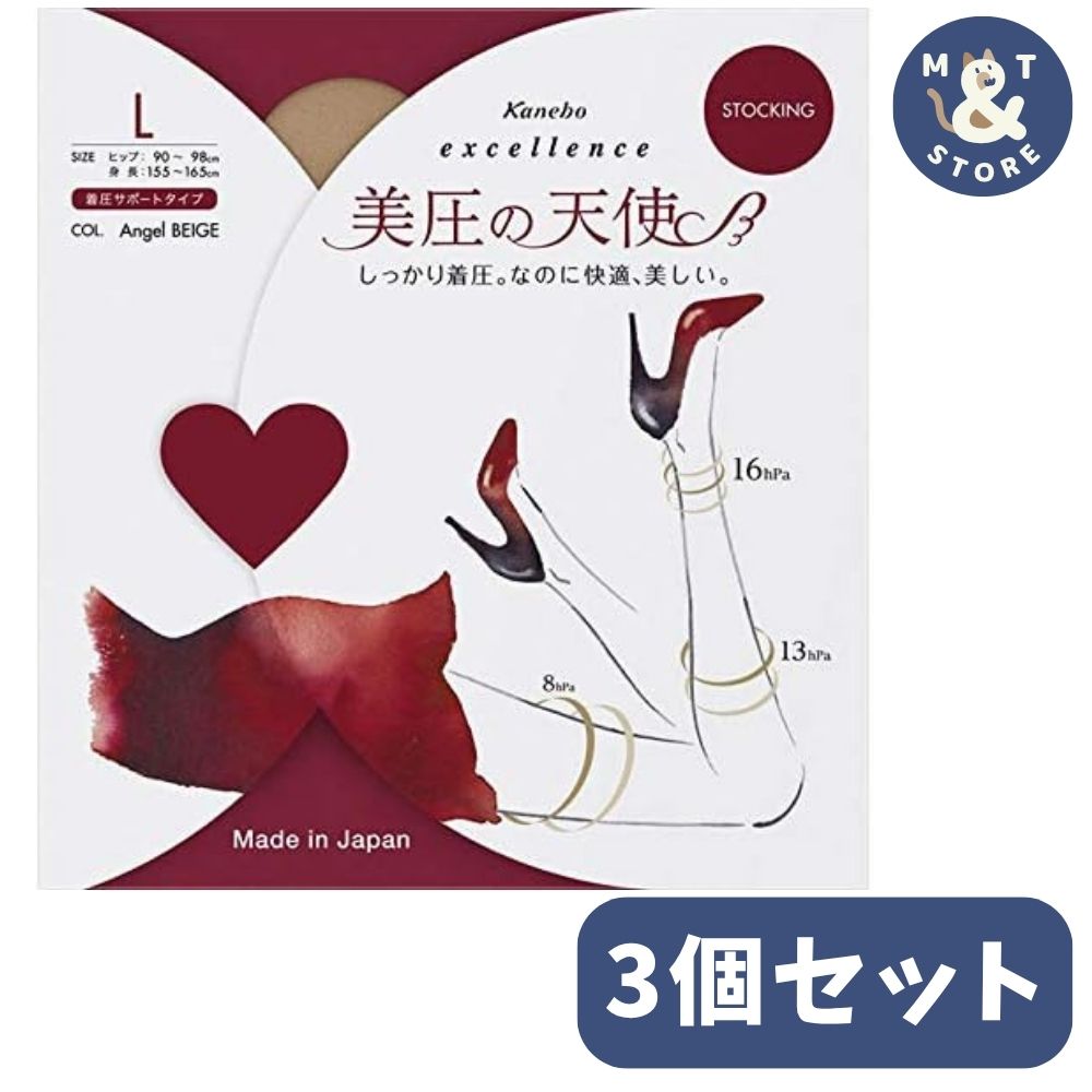 エクセレンス 美圧の天使（DCY） Lサイズ 1足 BE Angel BEIGE 3個セット