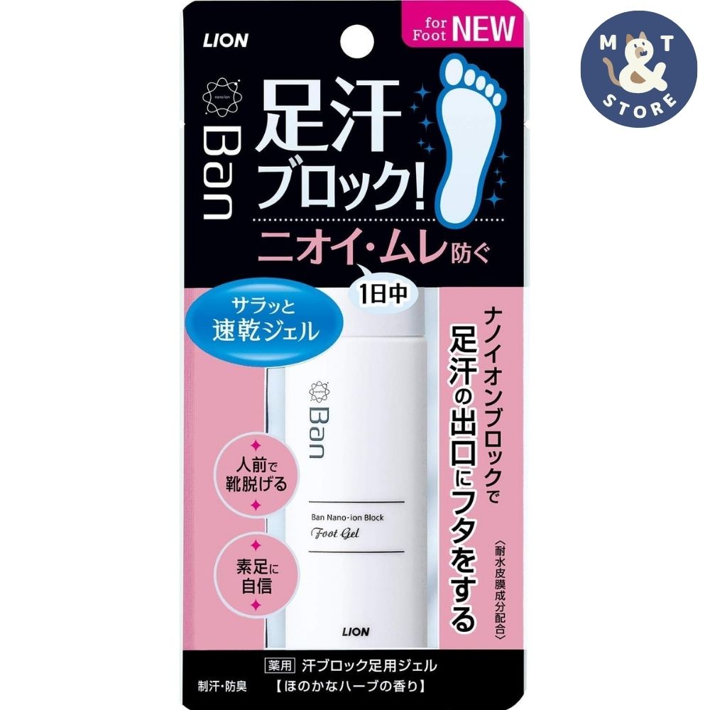 Ban バン 汗ブロック 足用ジェル 40mL 足の汗やニオイを防ぐ薬用デオドラントジェルです。 足指や足裏にしっかり密着するジェルタイプで、有効成分が汗を抑え、気になるニオイを防ぎます。さらっとした快適な足元をキープします。 商品名 Ban 汗ブロック 足用ジェル 内容量 40mL タイプ 薬用足用デオドラントジェル（医薬部外品） 使用部位 足・足裏・足指 メーカー ライオン 商品の特長 足汗を抑えてニオイを防ぐ薬用処方 足裏や足指に密着しやすいジェルタイプ さらっとした快適な使用感 ムレやすい足元をしっかりケア 通勤・通学・スポーツ時にもおすすめ パンプスや革靴、スニーカーを履く前にも使いやすい 持ち運びしやすい40mLサイズ 足汗や足のニオイが気になる方におすすめの、毎日のフットケアに便利な薬用デオドラントジェルです。