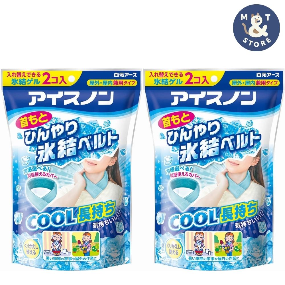【2個セット】アイスノン 首もとひんやり氷結ベルト ブルー 2個入り