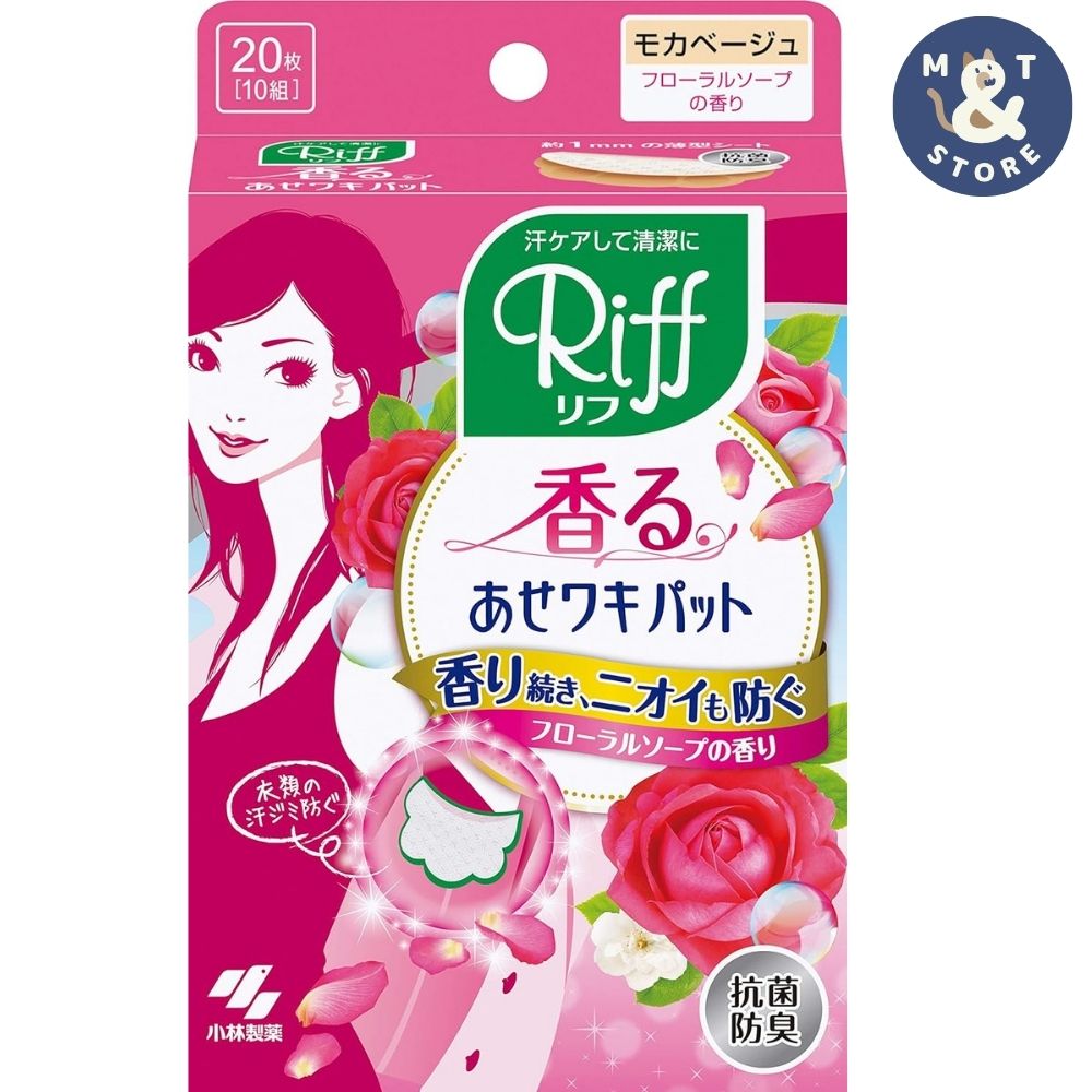あせワキパット Riff リフ 香る あせワキパット モカベージュ 20枚 衣類の脇部分に貼って汗ジミやニオイを防ぐ、使い捨てタイプのあせワキパットです。汗をしっかり吸収するシートが脇汗を受け止め、衣類への汗ジミを防ぎます。防臭効果もあり、汗による気になるニオイ対策にも便利。モカベージュカラーで衣類になじみやすく、フローラルソープの香りで汗ばむ季節も快適に過ごせます。20枚入り（10組）で、外出時や通勤・通学、暑い季節の汗対策におすすめです。 商品名 あせワキパット Riff リフ 香る あせワキパット 内容量 20枚（10組） カラー モカベージュ 香り フローラルソープの香り タイプ 使い捨て汗ジミ・防臭シート 用途 脇汗・汗ジミ・汗のニオイ対策 メーカー 小林製薬 商品の特長 衣類の脇部分に貼って使う汗ジミ防止シート 脇汗を吸収して衣類への汗ジミを防止 汗による気になるニオイを防ぐ防臭タイプ フローラルソープの香り 衣類になじみやすいモカベージュカラー 使い捨てタイプで手軽に使用可能 20枚入り（10組） 通勤・通学や外出時、暑い季節の汗対策に便利 脇汗による衣類の汗ジミやニオイが気になるときに、衣類に貼るだけで手軽に対策できるあせワキパットです。汗をかきやすい季節や、汗ジミを気にせず衣類を着こなしたいときにおすすめです。 ※全国送料無料（沖縄・離島を除く） ※沖縄・離島への配送は追加送料を頂戴いたします