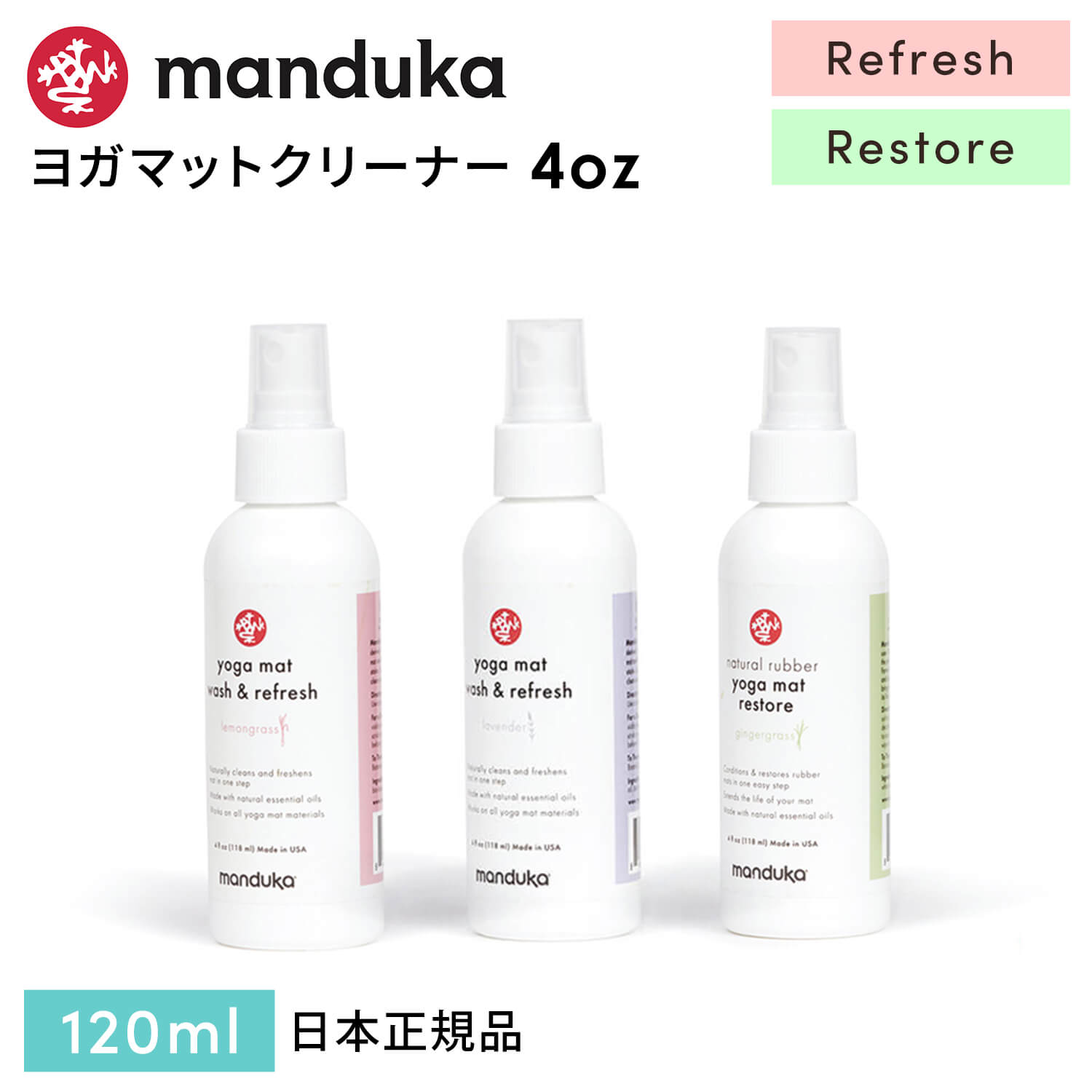 [公式] マンドゥカ Manduka ヨガマットクリーナー マットウォッシュ トラベルスプ...