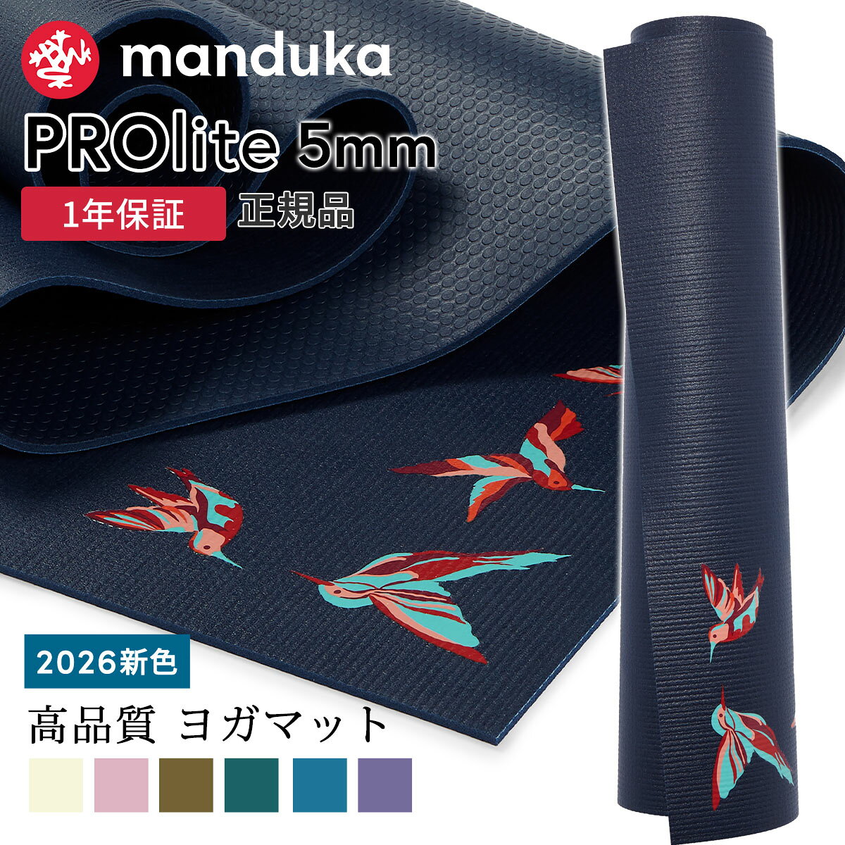 [公式] マンドゥカ Manduka ヨガマット プロライト 5mm 《1年保証》26FW 日本正規品 | PRO lite 最高級 筋トレ ピラティス ホットヨガ トレーニング 厚手 エコ「WK」[ST-MA]001 401105094 RVPA